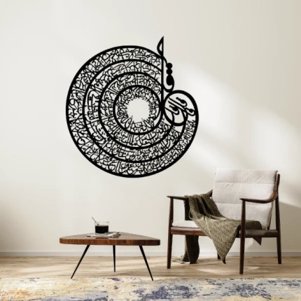 4 Qul Calligraphy Islamic Wall Art