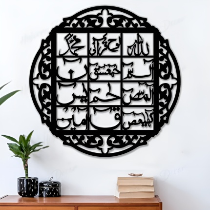 lohe qurani calligraphy