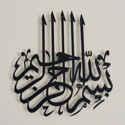 Buy Bismillah Calligraphy | Elegant Islamic Wall Art